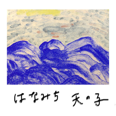 Hanamichi Front Cover