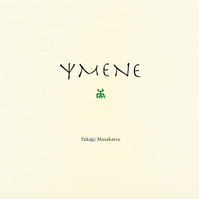 YMENE (Live in Tokyo, 2010) Front Cover
