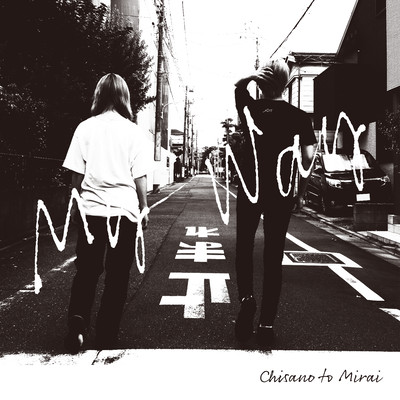 My Wayのジャケット写真