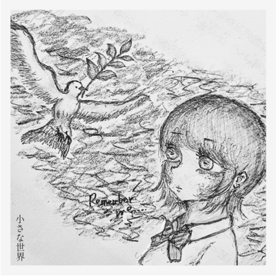 Chiisana Sekai Front Cover