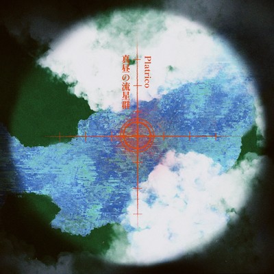 Meteor at noon Front Cover