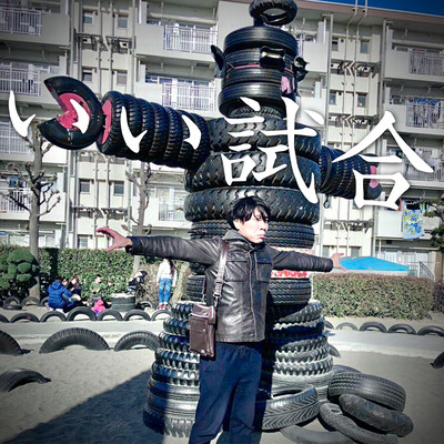 iishiai Front Cover
