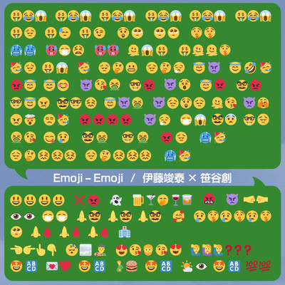 Emoji-Emoji Front Cover