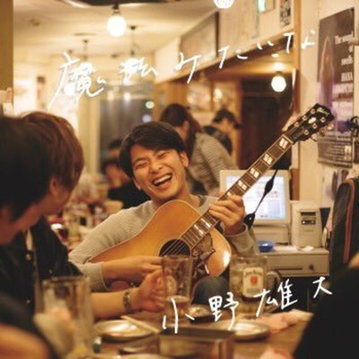 LIKE MAGIC Front Cover