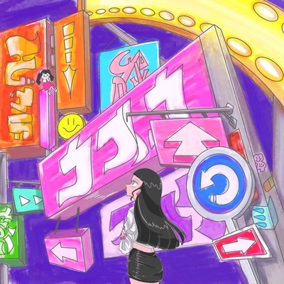 Vaguelyのジャケット写真