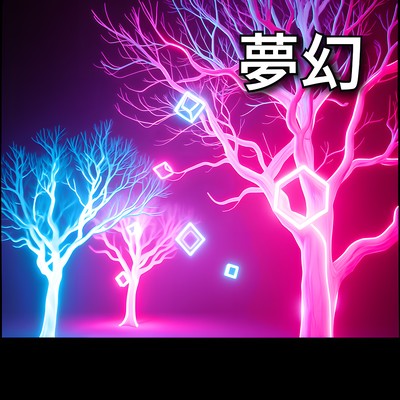 Chasing Glitter (feat. aoi) Front Cover