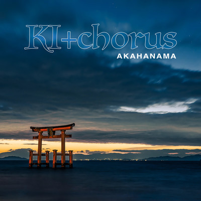 AKAHANAMA Front Cover