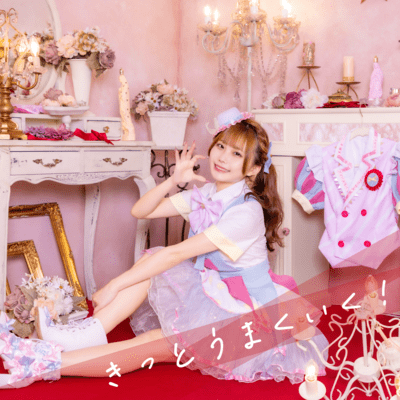 きっとうまくいく!のジャケット写真