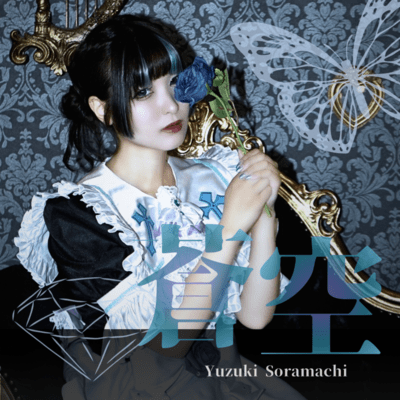 soukuu Front Cover