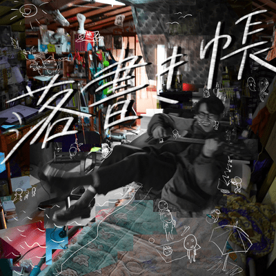 SCRATCH NOTE Front Cover