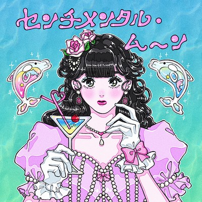 Sentimental.Moon Front Cover