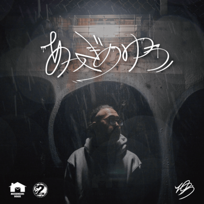 あつぎのゆうのジャケット写真