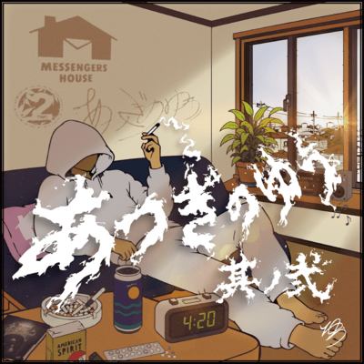 ATSUGI NO YU -part2- Front Cover