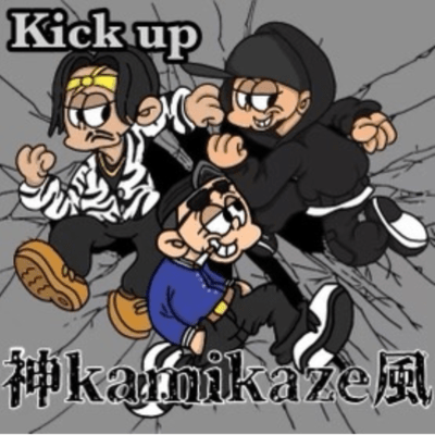 Kick upのジャケット写真