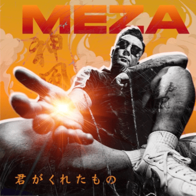 KIMIGAKURETAMONO Front Cover