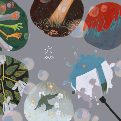 六のジャケット写真