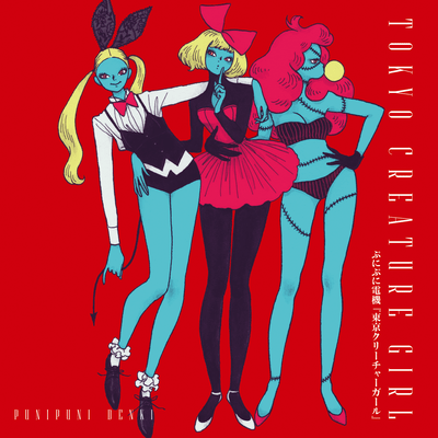 TOKYO CREATURE GIRL Front Cover