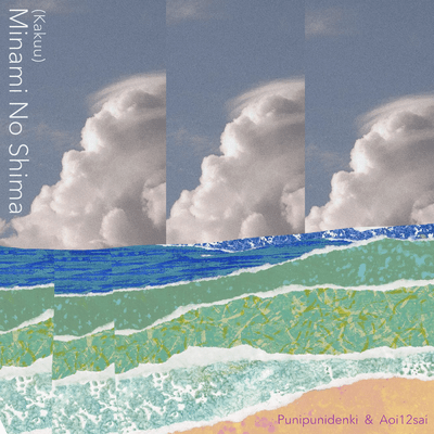 Miami No Shima (Kakuu) Front Cover