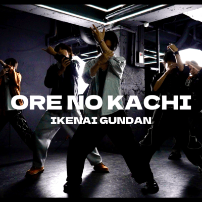 ORE NO KACHI Front Cover