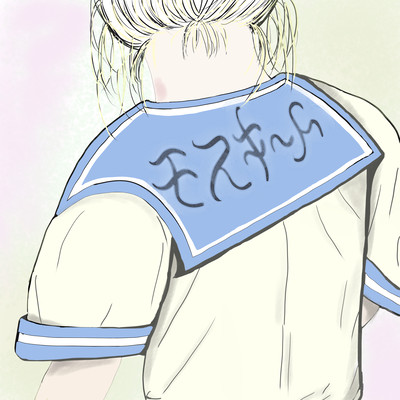 mosquito Front Cover