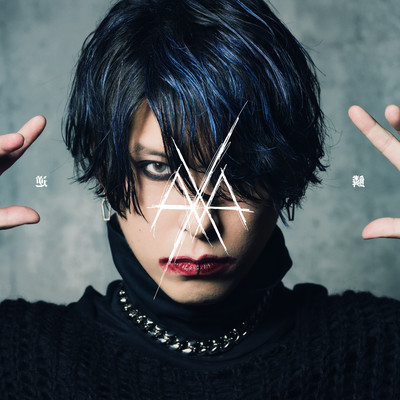 Gekirin Front Cover