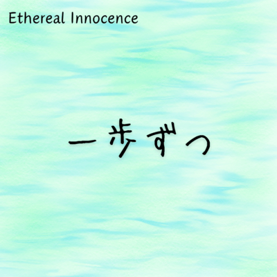 One Step At A Time Front Cover