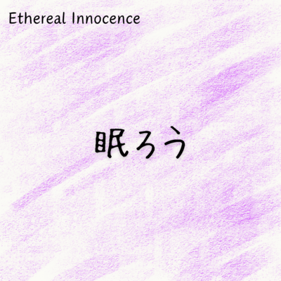 Let's Sleep Front Cover