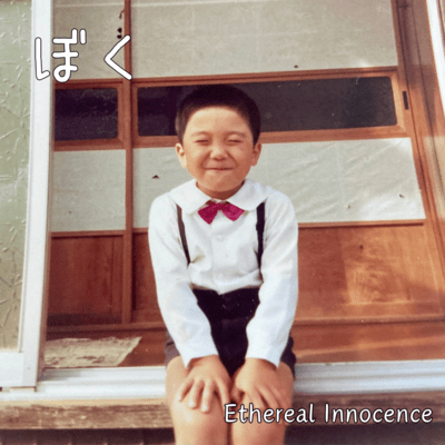 Boku Front Cover