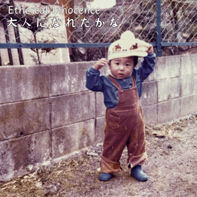 otona ni naretakana (2026 Remix) Front Cover
