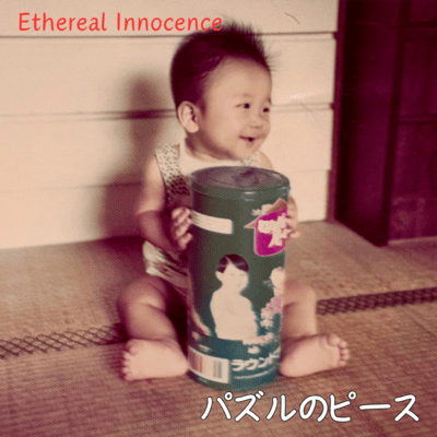 A Piece Of The Puzzle (2026 Remix) Front Cover