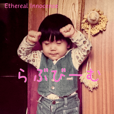 Love Beam (2026 Remix) Front Cover