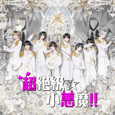 ChozetukyuKoakuma!! Front Cover