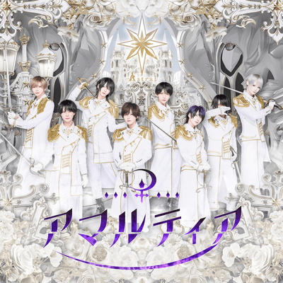 Amaltheia Front Cover