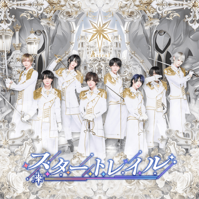 StarTrail Front Cover