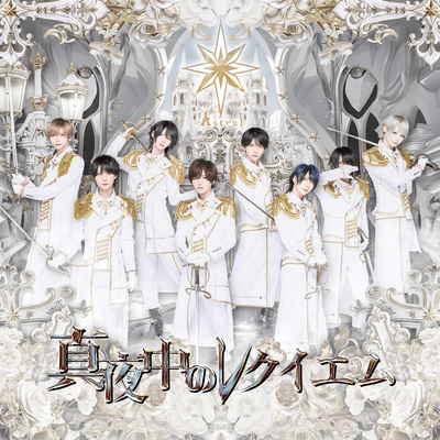 Mayonaka no Requiem Front Cover