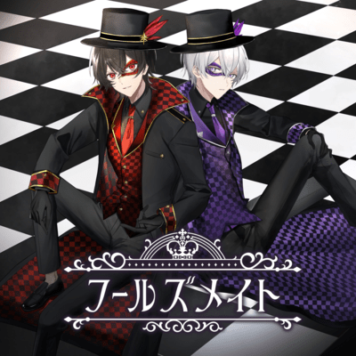 Fool's mate (JinRiki ver.) Front Cover