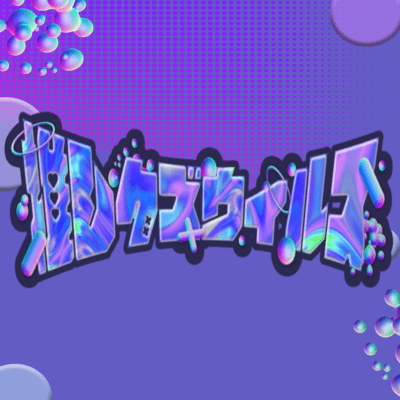 oshikuzuvirus Front Cover