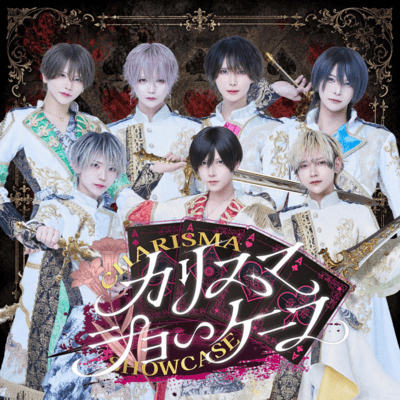 Charisma Showcase (Ⱥstral ver.) Front Cover