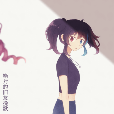 Elegy for an Old Friend (feat. KASANE TETO & Yokune Ruko) Front Cover