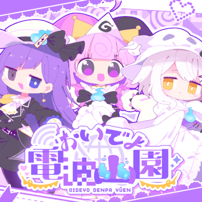 Oideyo Denpa Yuen Front Cover