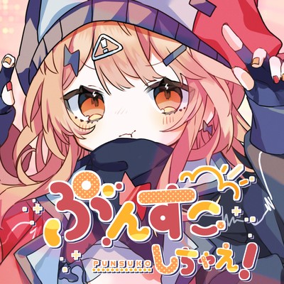 Let's Punsuko! (feat. Rei Adachi) Front Cover