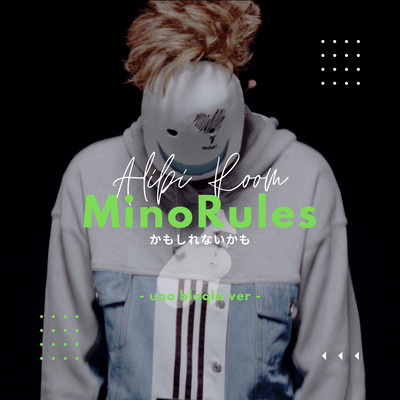 Kamoshirenaikamo (uno blaqlo ver.) Front Cover