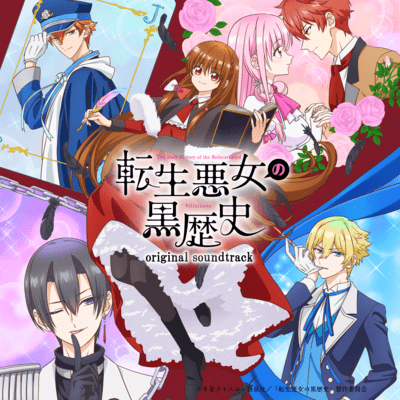 TV Anime "The Dark History of the Reincarnated Villainess" Original Soundtrack Front Cover