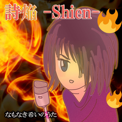 Shien Front Cover