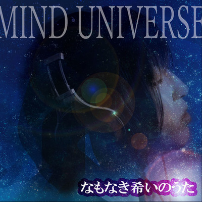 MIND UNIVERSE Front Cover