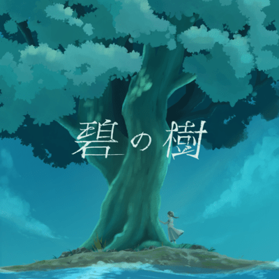 AONOKI Original Soundtrack Front Cover
