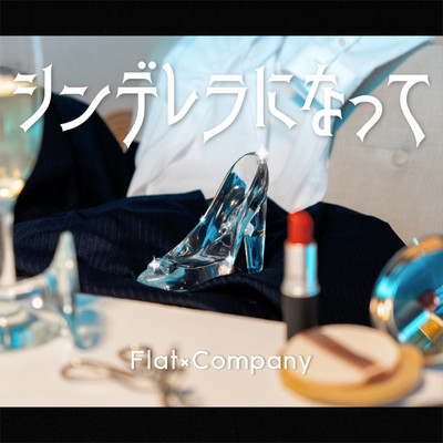 Cinderella ni natte Front Cover