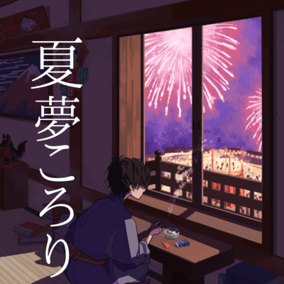 NatuYumeKORORI Front Cover