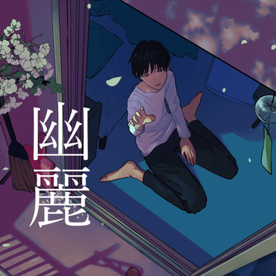 YuuRei Front Cover