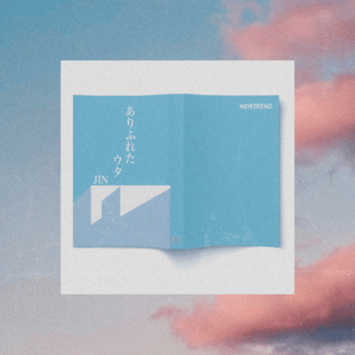 ありふれたウタのジャケット写真